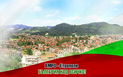 Българите от другата страна на границата трябва да бъдат защитени от българското правителство!